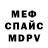 Амфетамин Розовый Murtix