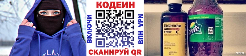 Кодеин напиток Lean (лин)  OMG рабочий сайт  Полевской 