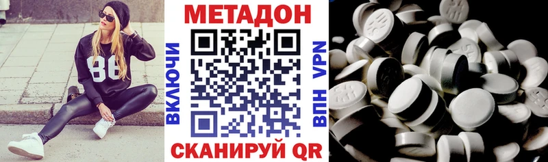 хочу наркоту Полевской Метадон VHQ